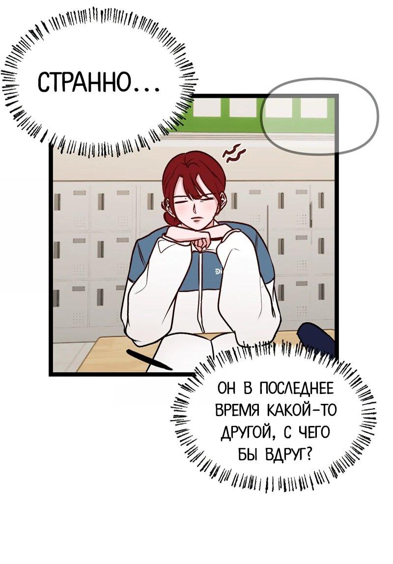 Манга N лет безответной любви - Глава 7 Страница 51