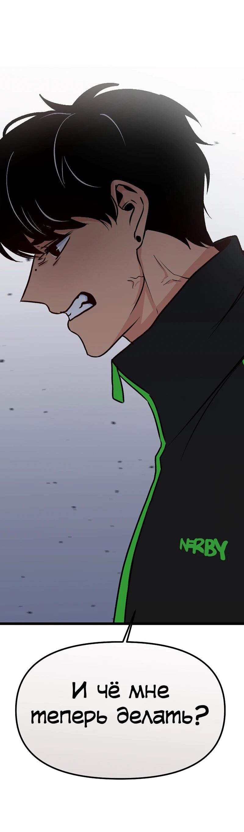 Манга N лет безответной любви - Глава 7 Страница 49