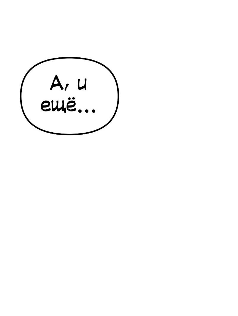 Манга N лет безответной любви - Глава 7 Страница 69