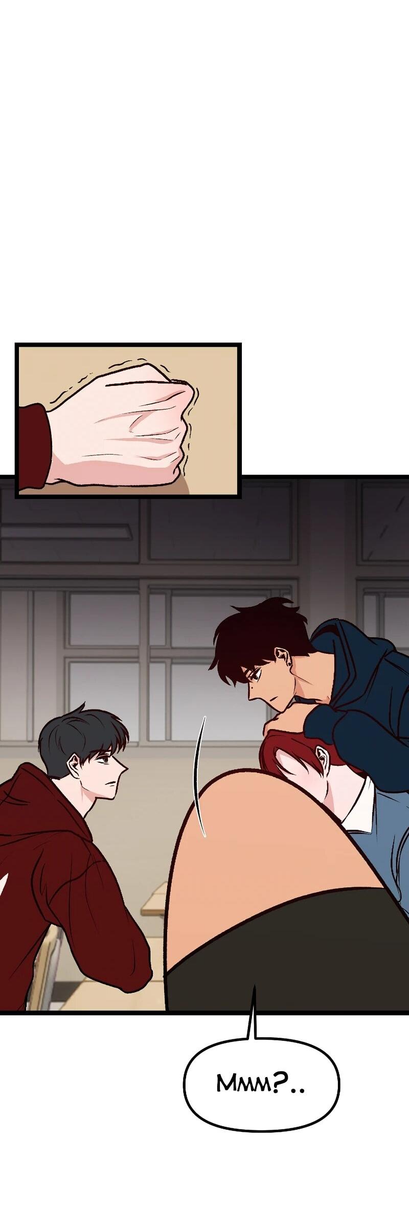 Манга N лет безответной любви - Глава 7 Страница 75