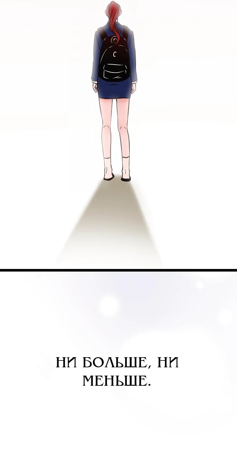 Манга N лет безответной любви - Глава 7 Страница 2