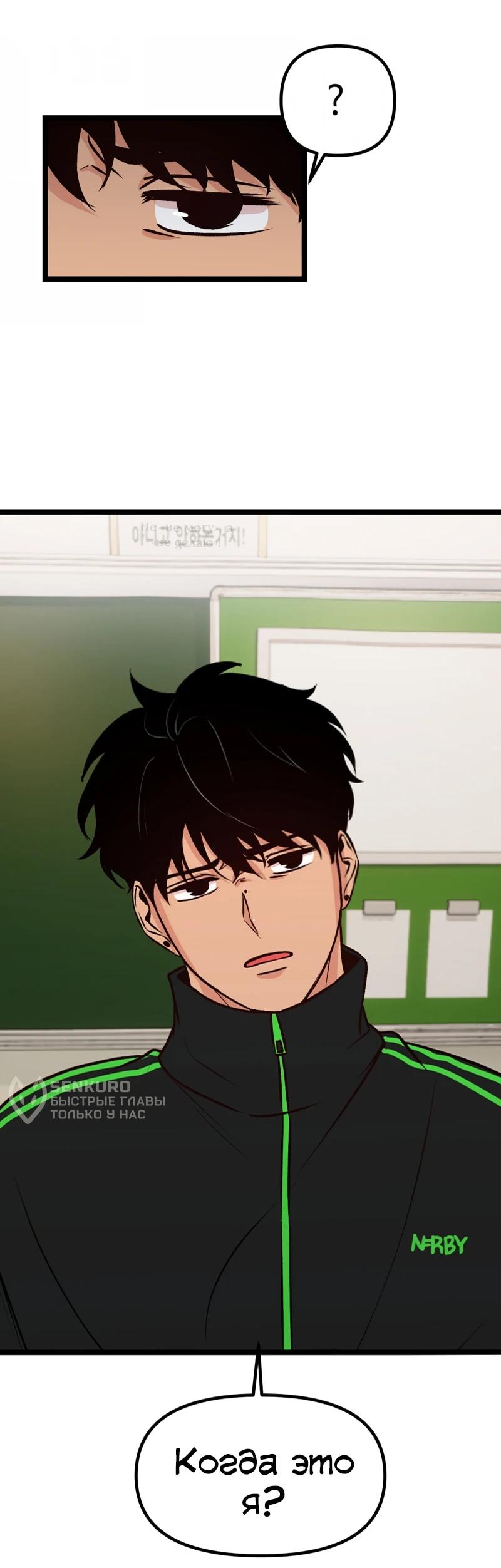 Манга N лет безответной любви - Глава 7 Страница 32