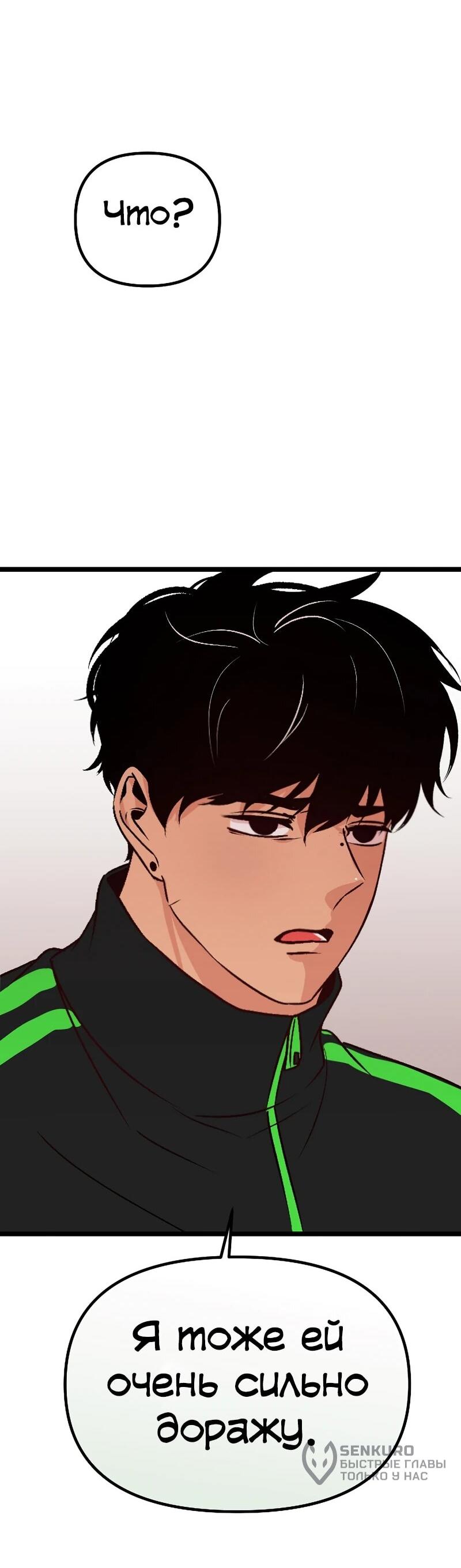 Манга N лет безответной любви - Глава 7 Страница 36