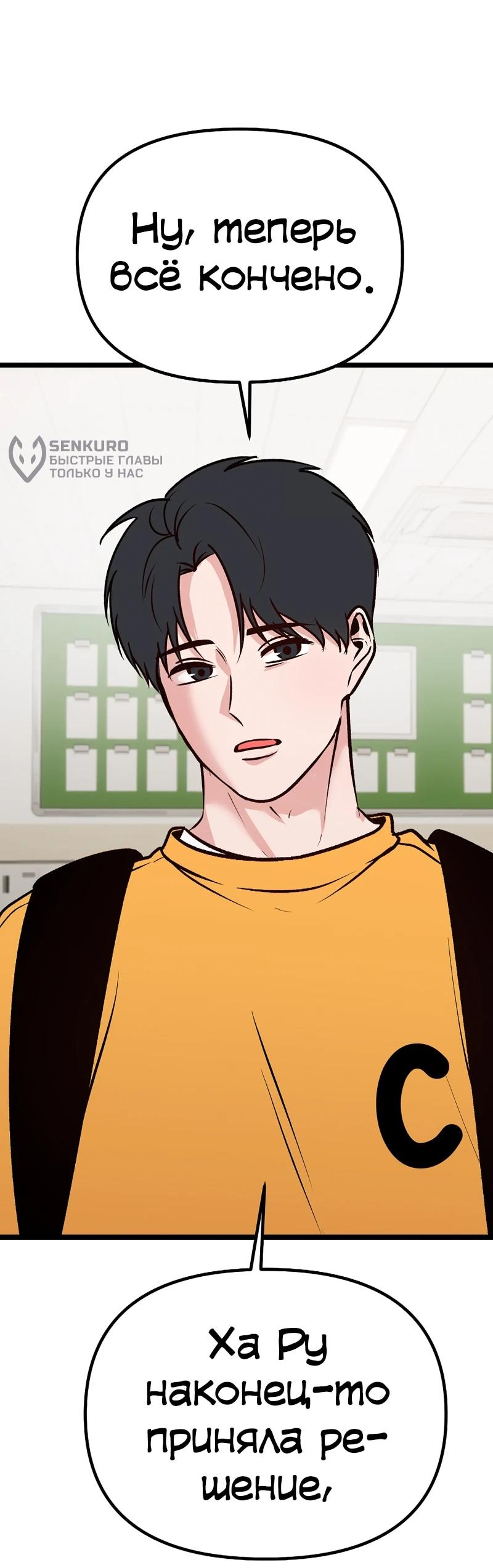 Манга N лет безответной любви - Глава 7 Страница 42