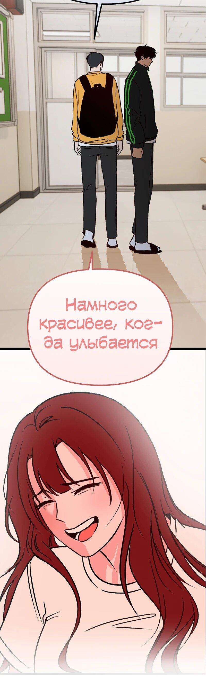 Манга N лет безответной любви - Глава 7 Страница 46