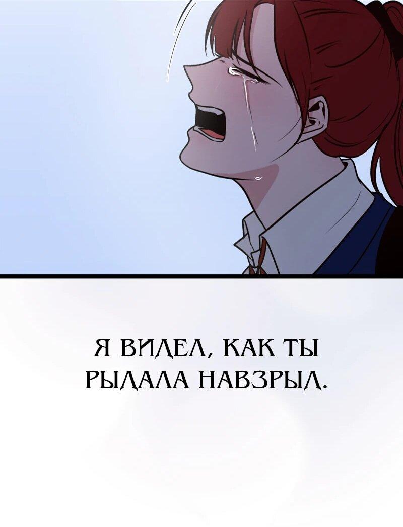 Манга N лет безответной любви - Глава 7 Страница 11