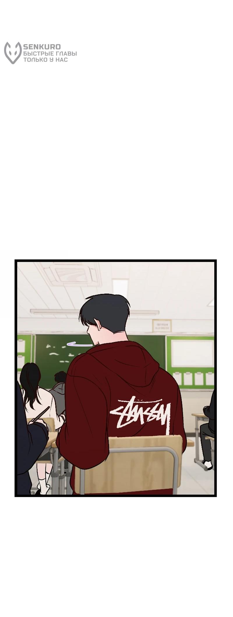 Манга N лет безответной любви - Глава 7 Страница 58