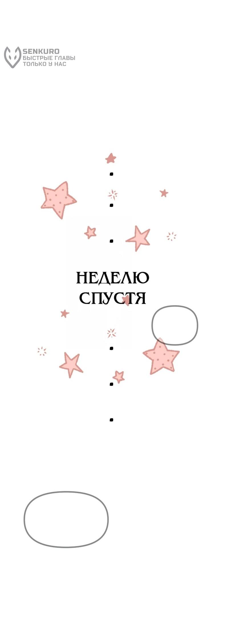 Манга N лет безответной любви - Глава 7 Страница 50