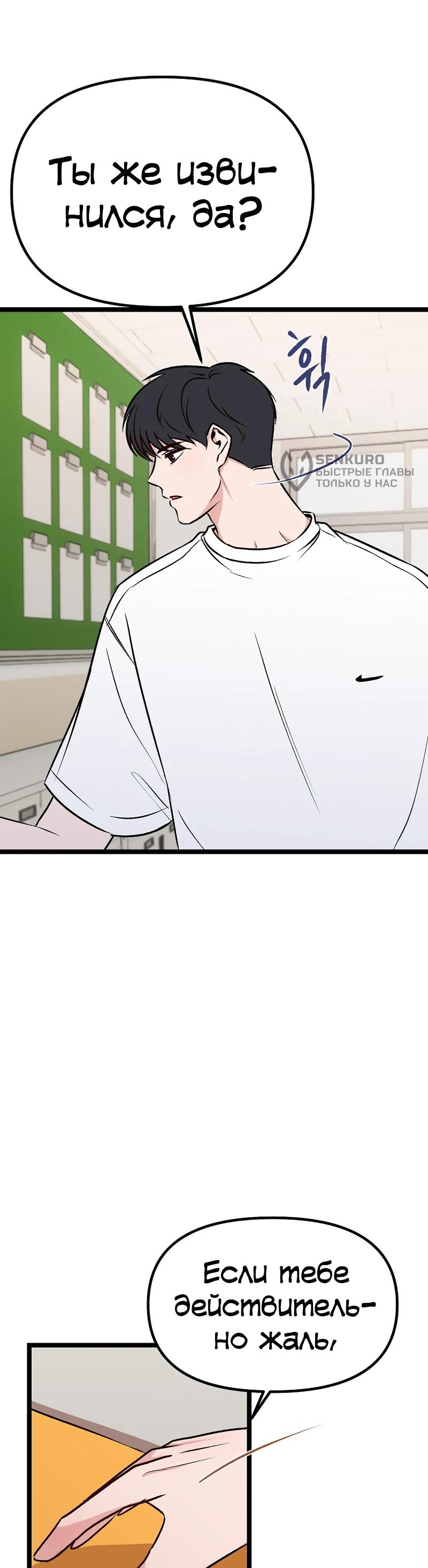 Манга N лет безответной любви - Глава 7 Страница 28