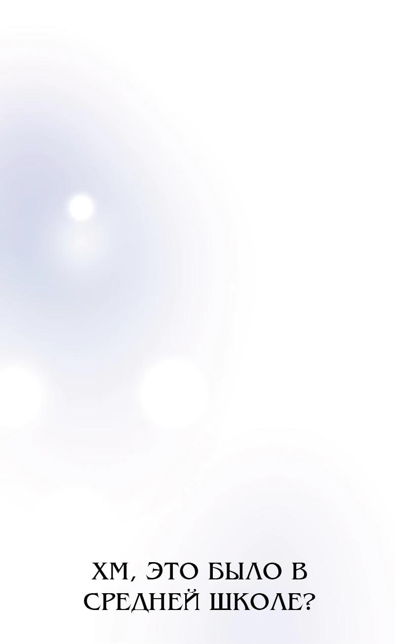 Манга N лет безответной любви - Глава 7 Страница 3