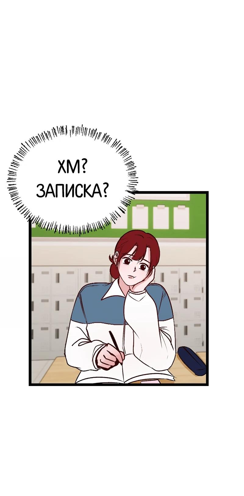 Манга N лет безответной любви - Глава 7 Страница 59