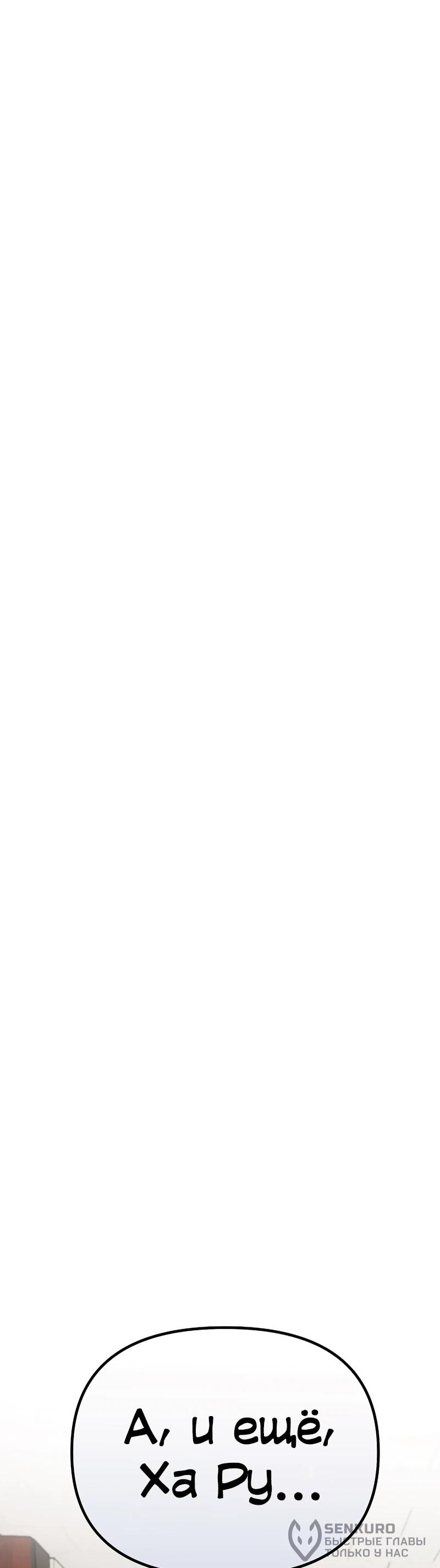 Манга N лет безответной любви - Глава 7 Страница 45