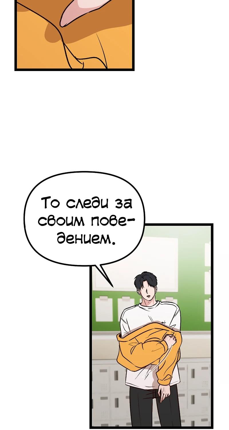 Манга N лет безответной любви - Глава 7 Страница 29