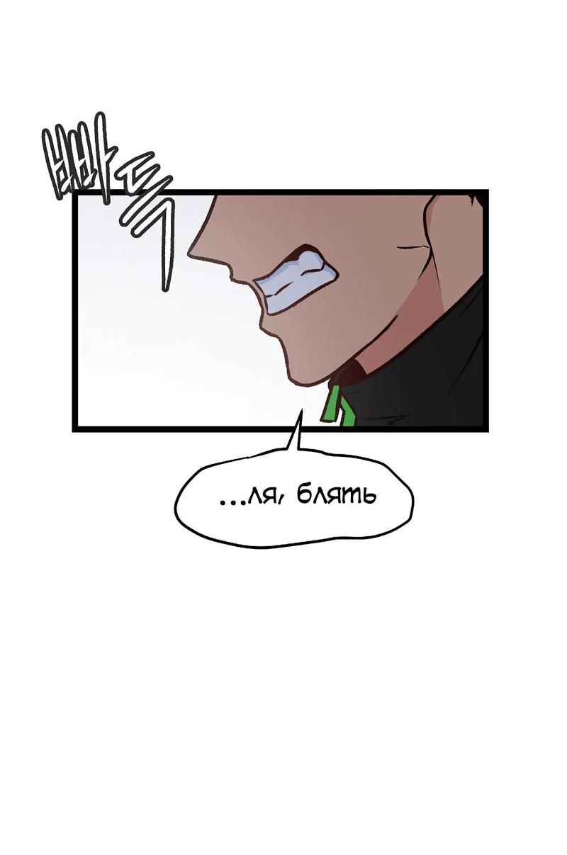 Манга N лет безответной любви - Глава 7 Страница 48