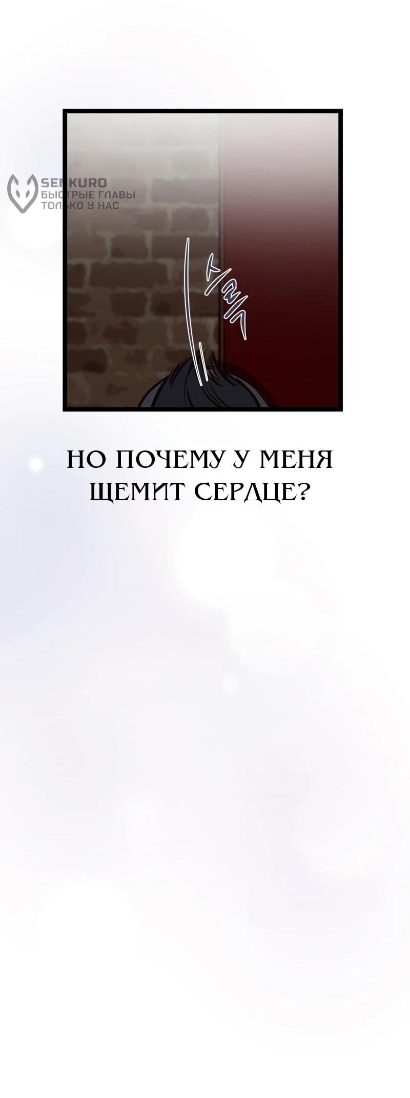 Манга N лет безответной любви - Глава 7 Страница 13