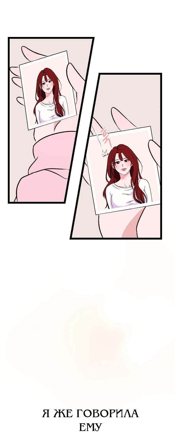 Манга N лет безответной любви - Глава 6 Страница 16