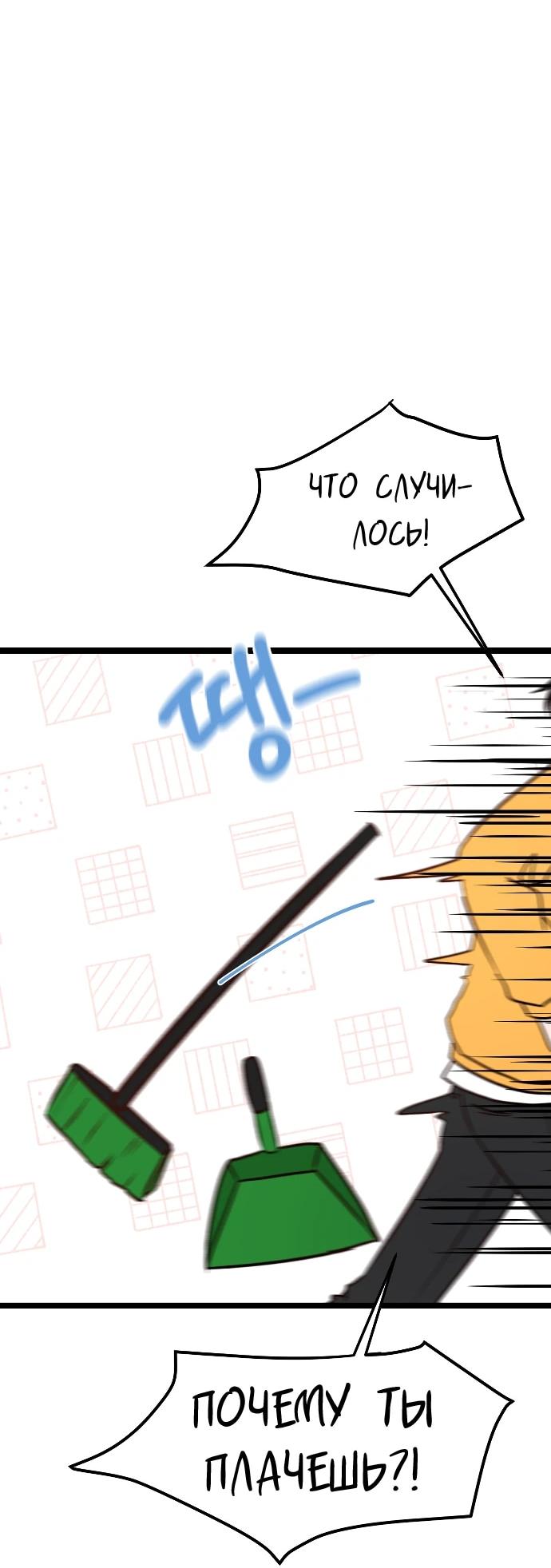 Манга N лет безответной любви - Глава 6 Страница 25