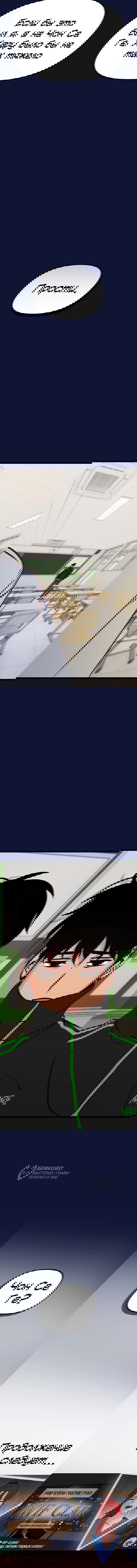 Манга N лет безответной любви - Глава 6 Страница 74