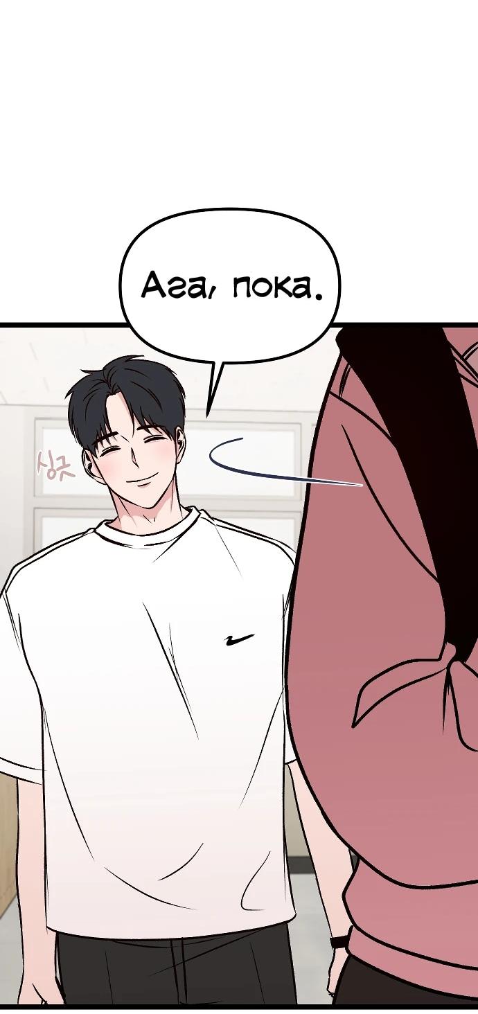 Манга N лет безответной любви - Глава 6 Страница 70