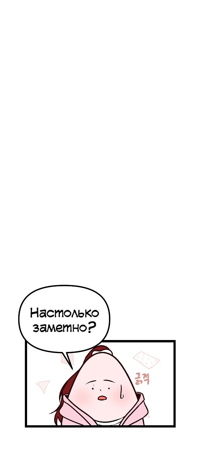 Манга N лет безответной любви - Глава 6 Страница 50