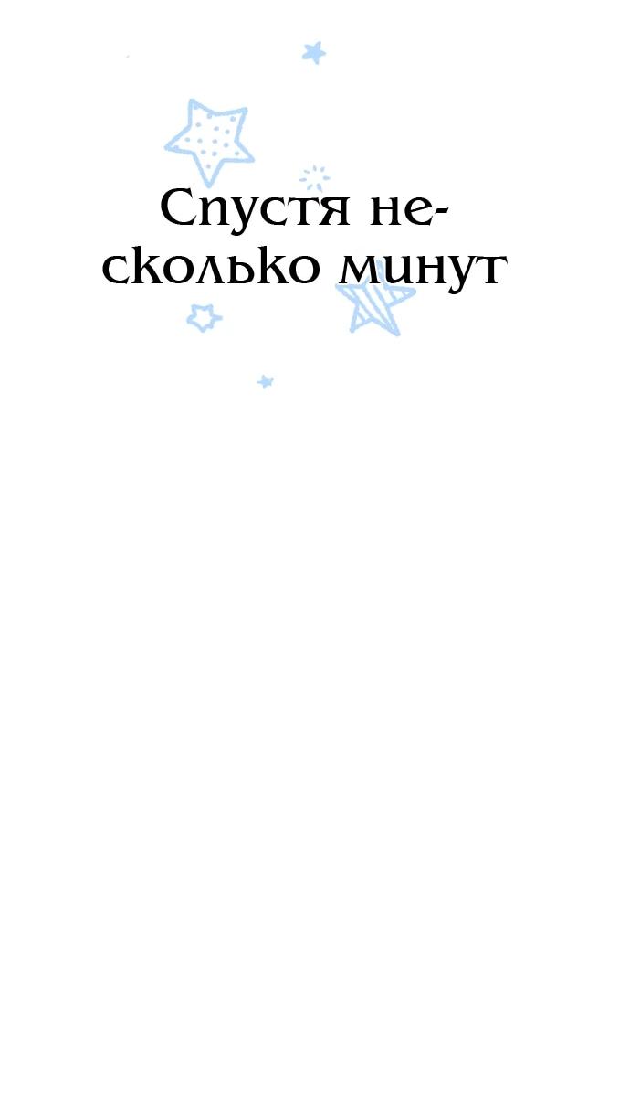 Манга N лет безответной любви - Глава 6 Страница 27