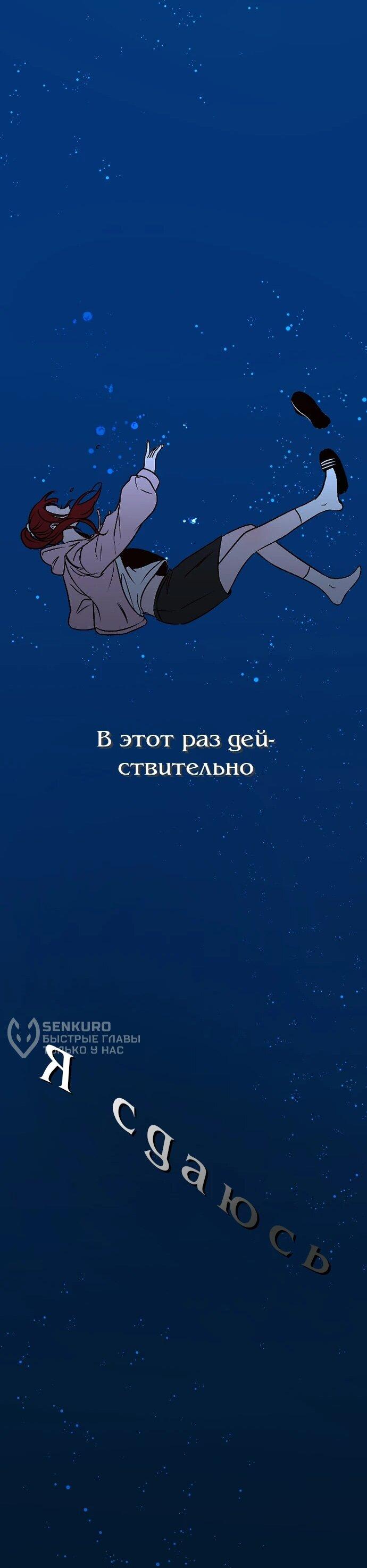 Манга N лет безответной любви - Глава 6 Страница 63