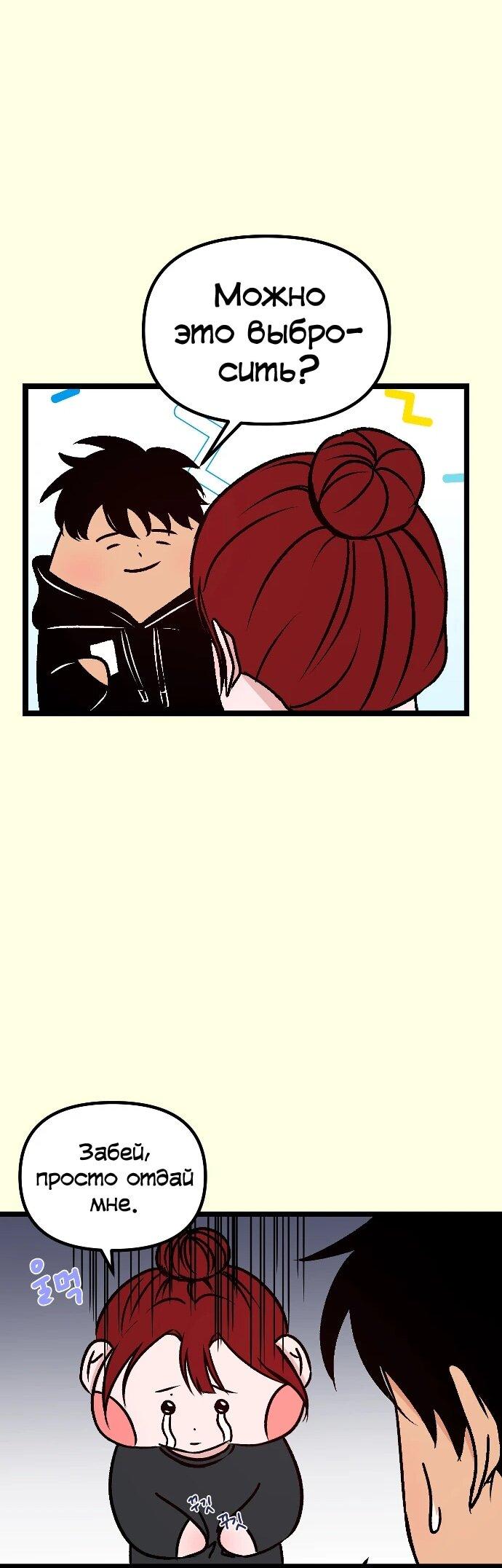 Манга N лет безответной любви - Глава 6 Страница 6