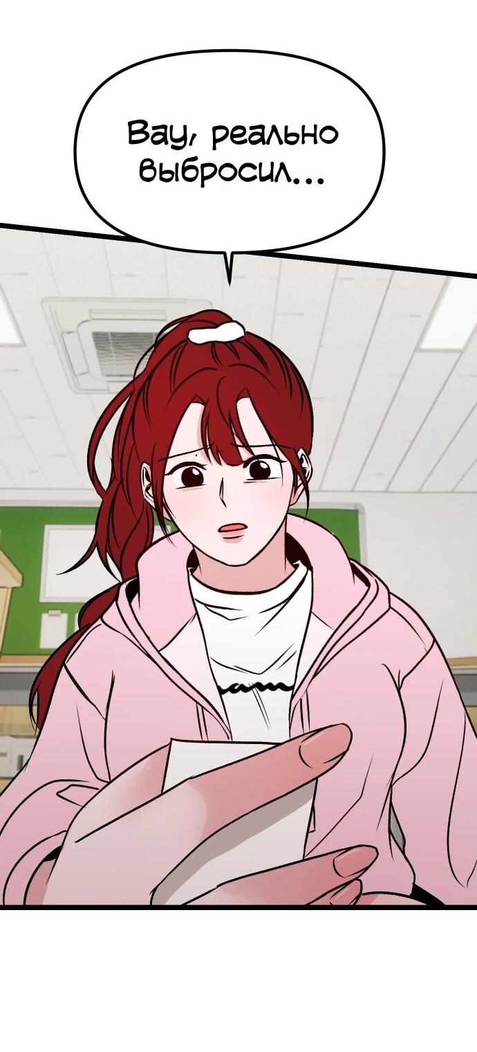 Манга N лет безответной любви - Глава 6 Страница 14