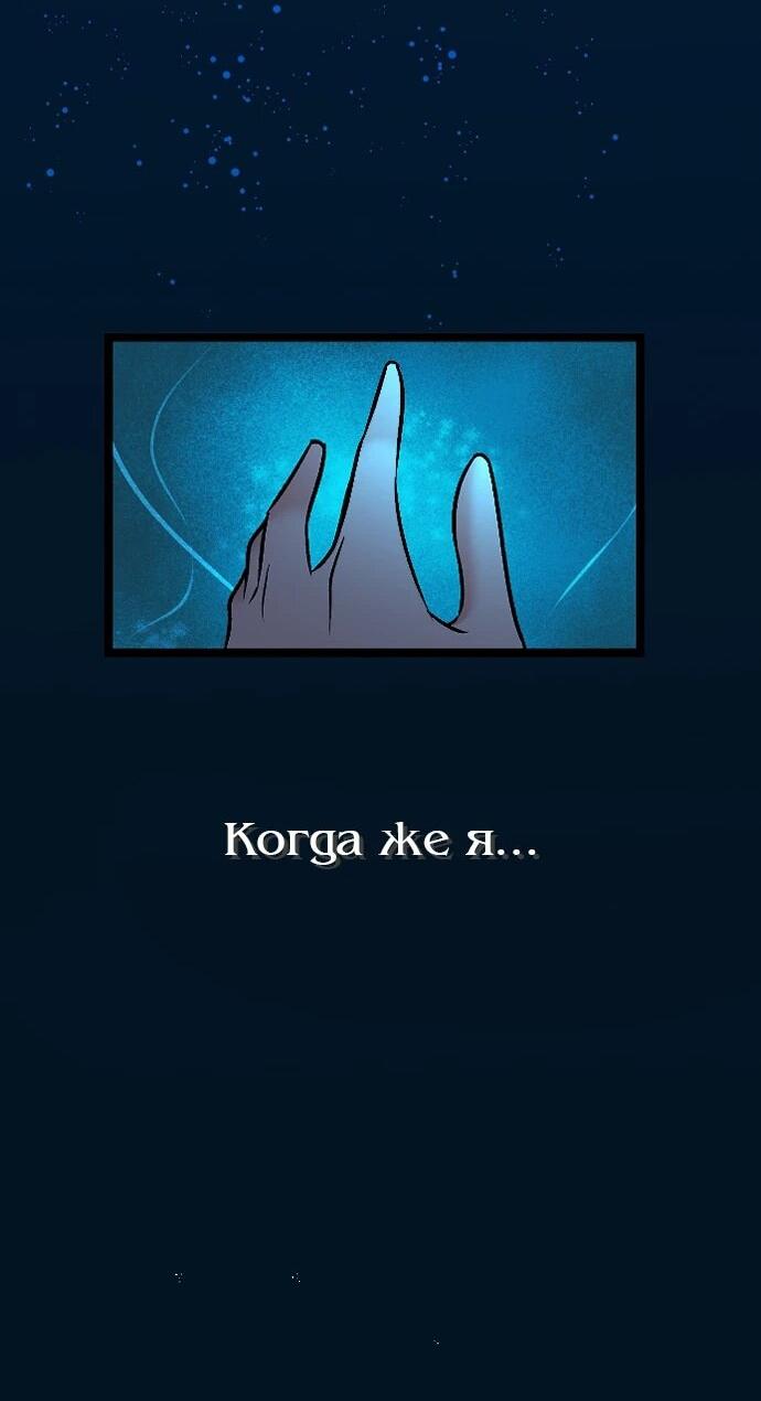 Манга N лет безответной любви - Глава 6 Страница 64