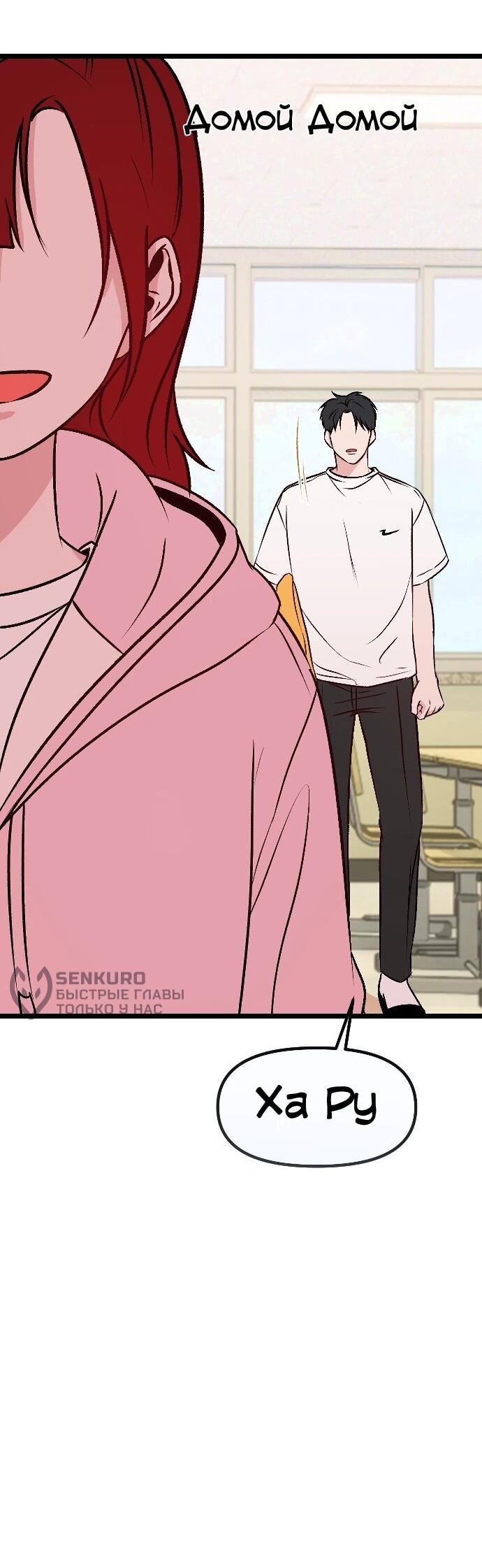 Манга N лет безответной любви - Глава 6 Страница 39