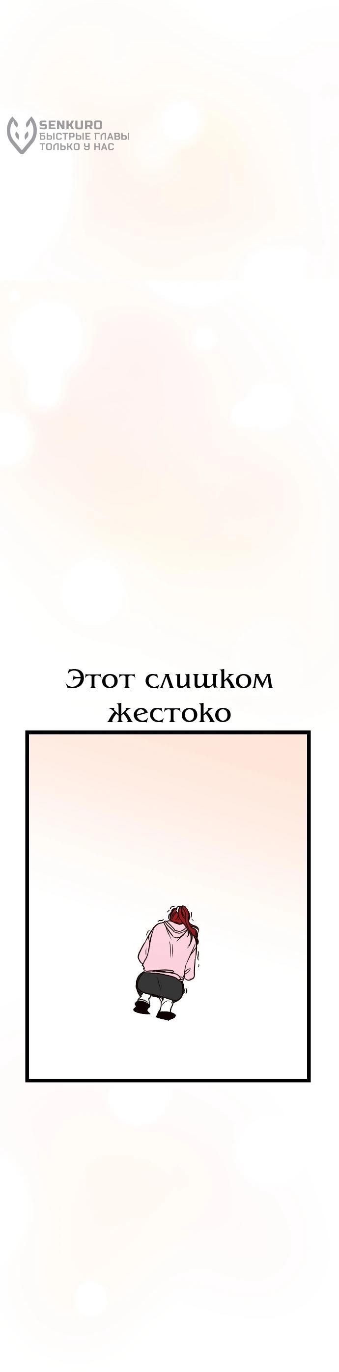 Манга N лет безответной любви - Глава 6 Страница 19