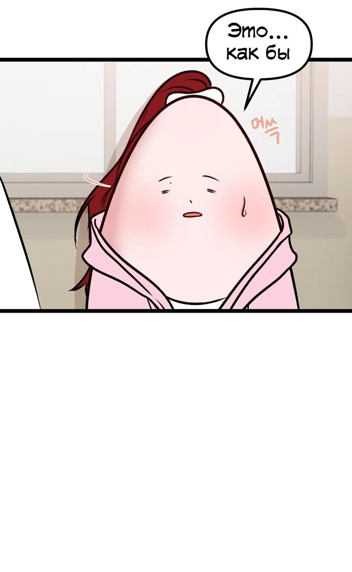 Манга N лет безответной любви - Глава 6 Страница 30