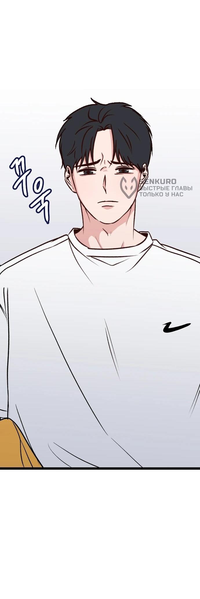 Манга N лет безответной любви - Глава 6 Страница 44