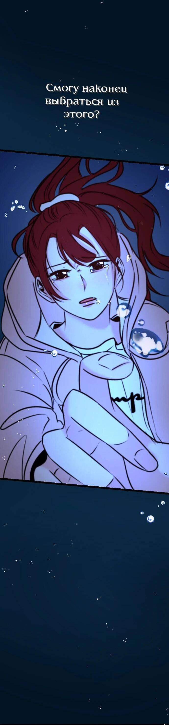 Манга N лет безответной любви - Глава 6 Страница 65