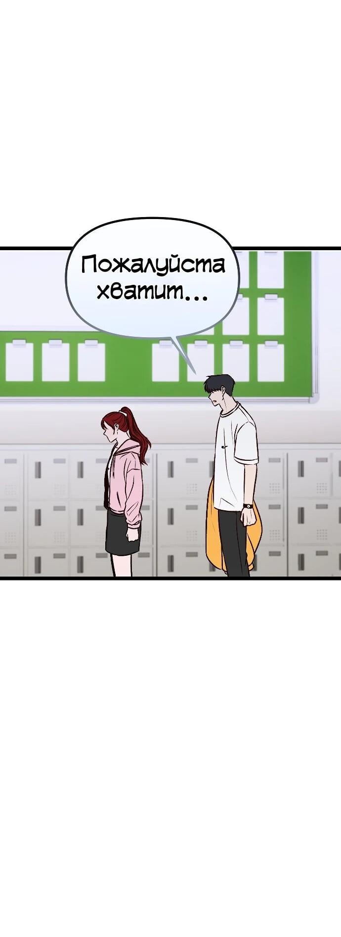 Манга N лет безответной любви - Глава 6 Страница 45