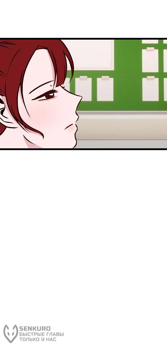 Манга N лет безответной любви - Глава 6 Страница 67