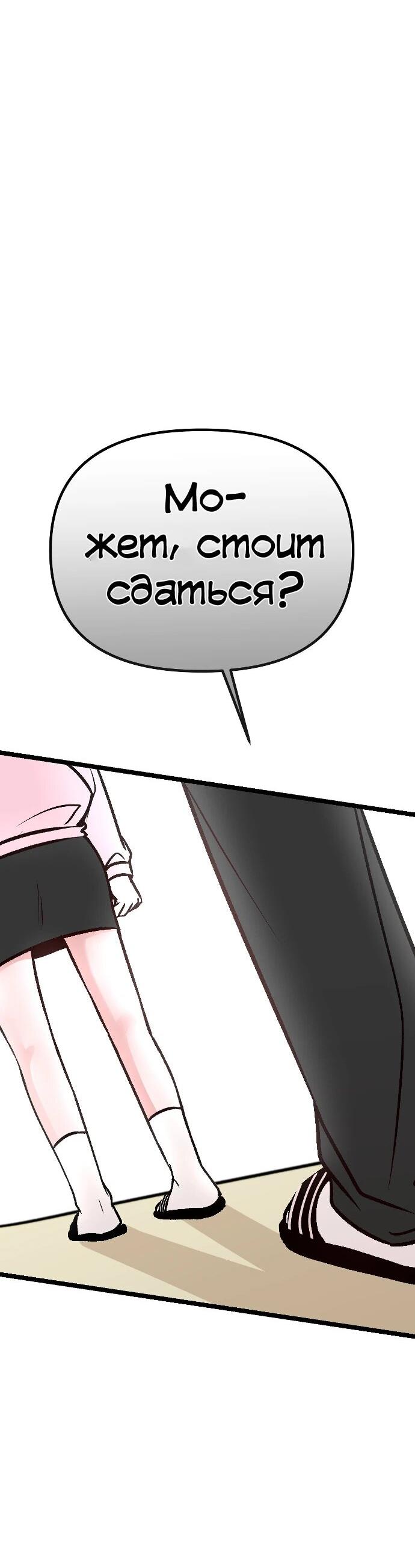 Манга N лет безответной любви - Глава 6 Страница 46