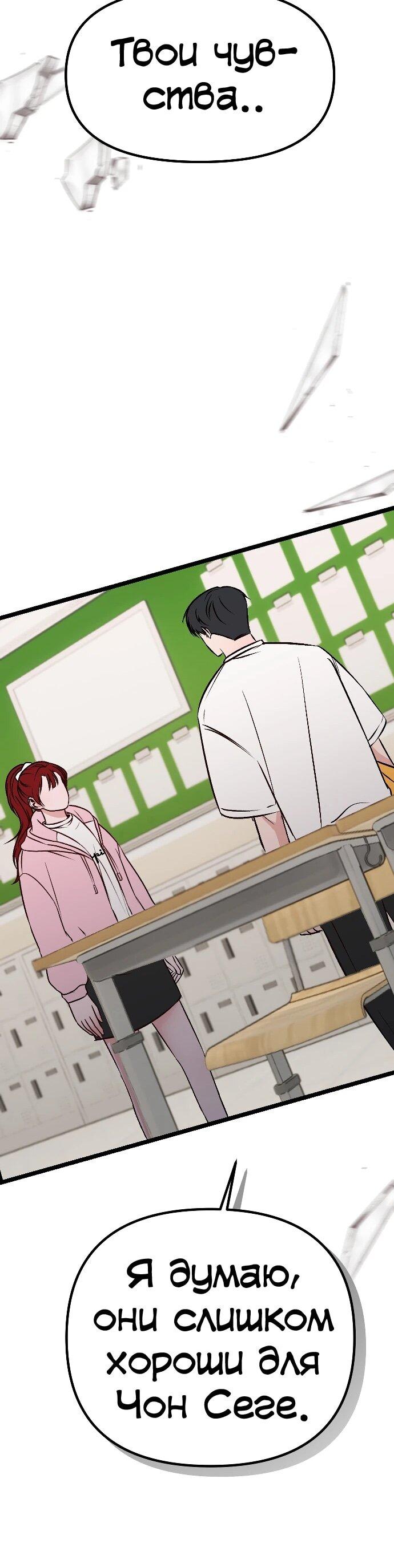 Манга N лет безответной любви - Глава 6 Страница 53