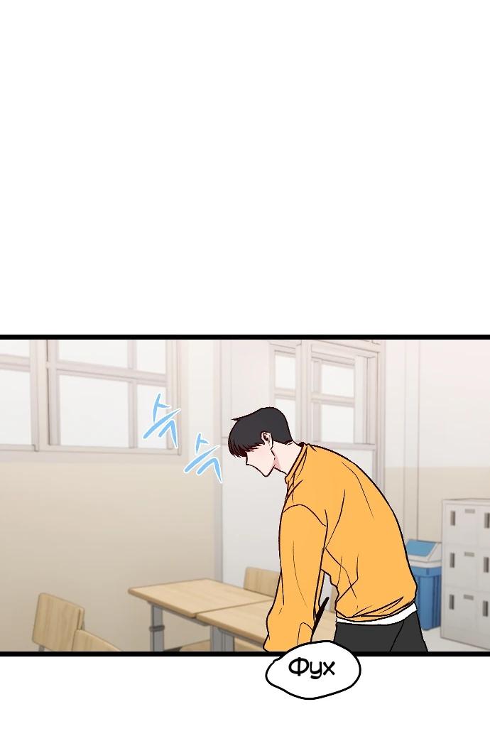 Манга N лет безответной любви - Глава 6 Страница 20