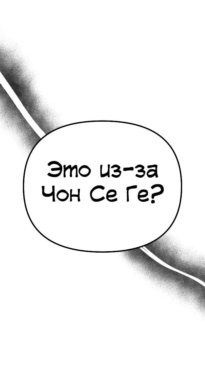 Манга N лет безответной любви - Глава 6 Страница 41