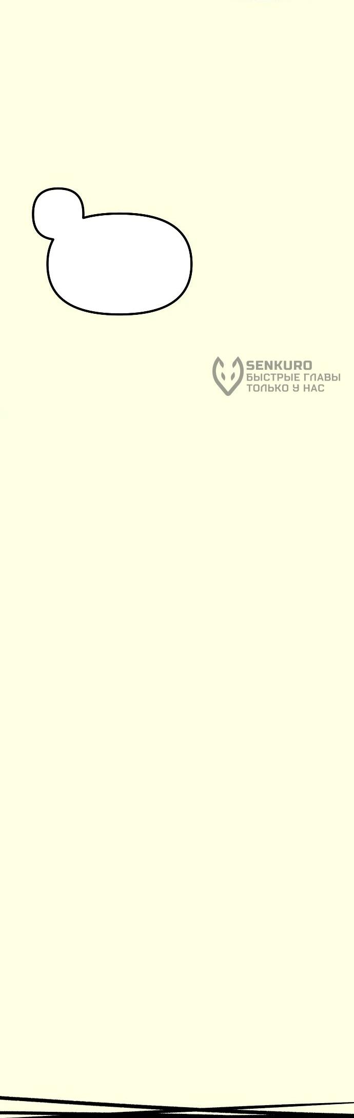 Манга N лет безответной любви - Глава 6 Страница 9