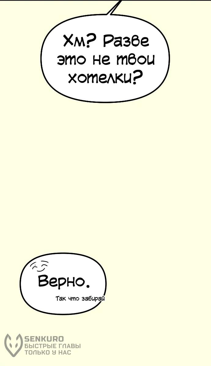 Манга N лет безответной любви - Глава 6 Страница 4