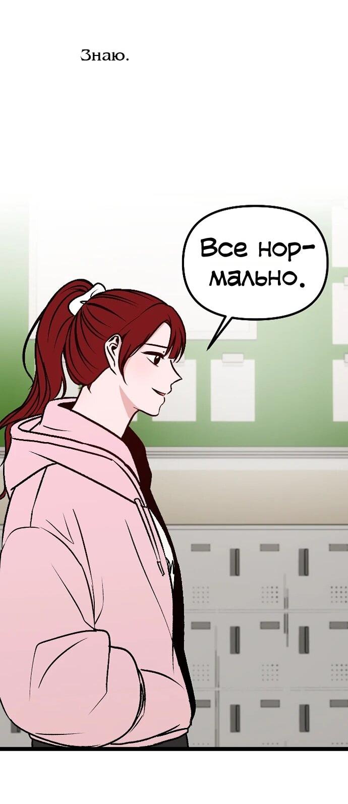 Манга N лет безответной любви - Глава 6 Страница 61