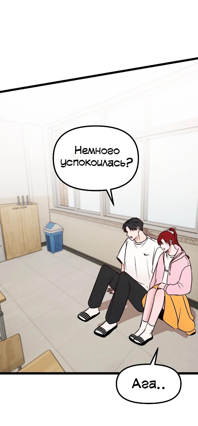 Манга N лет безответной любви - Глава 6 Страница 28