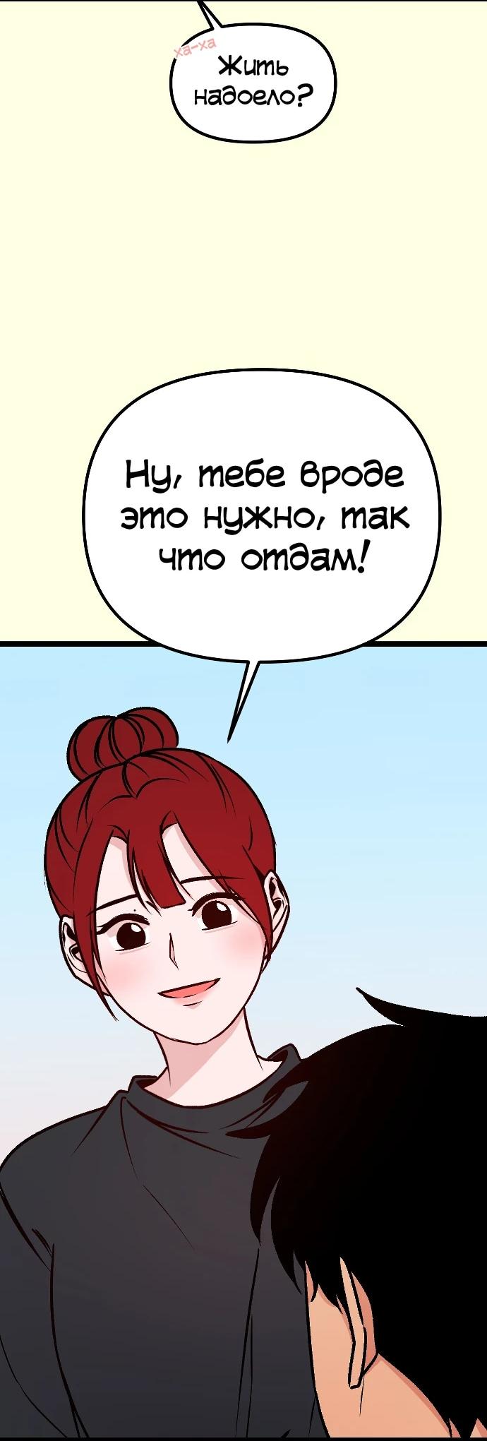 Манга N лет безответной любви - Глава 6 Страница 3