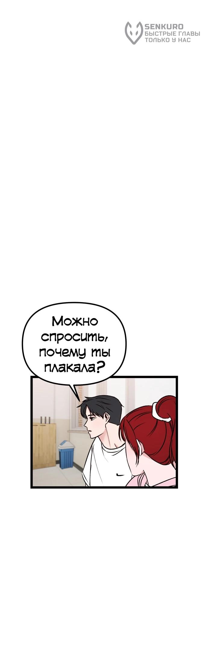 Манга N лет безответной любви - Глава 6 Страница 29