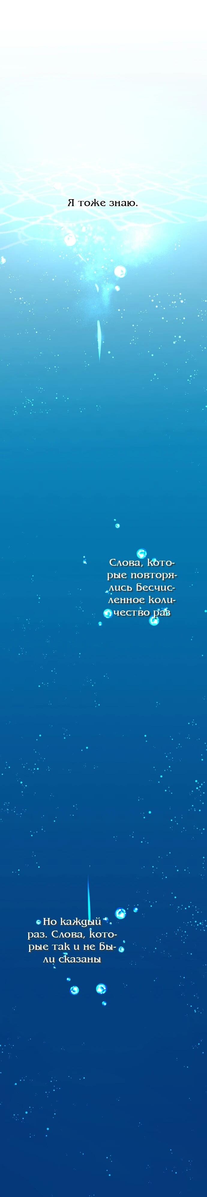 Манга N лет безответной любви - Глава 6 Страница 62