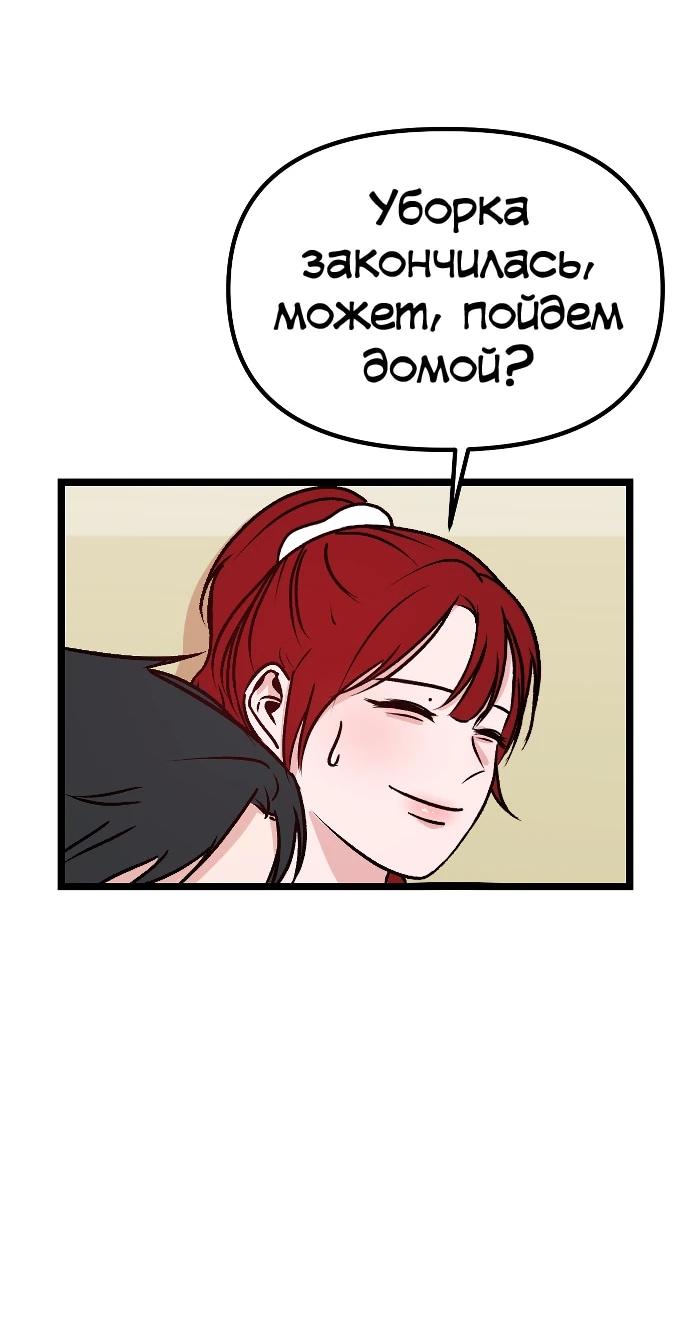 Манга N лет безответной любви - Глава 6 Страница 35