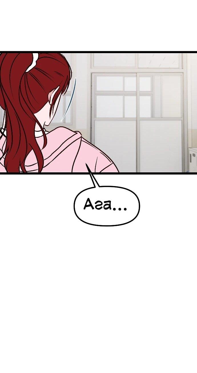 Манга N лет безответной любви - Глава 6 Страница 43