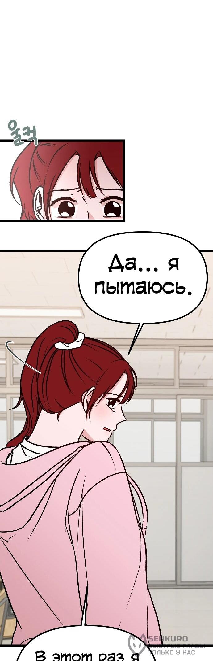 Манга N лет безответной любви - Глава 6 Страница 47